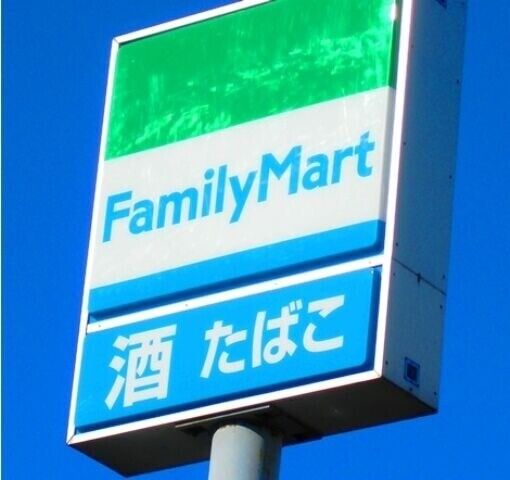 �y���Ӂz�@�t�@�~���[�}�[�g�ɐ��萼�v�ے��X