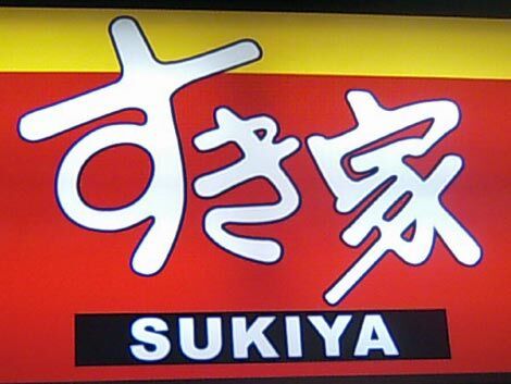 �y���Ӂz�@������50���ɐ���Ԗx�X